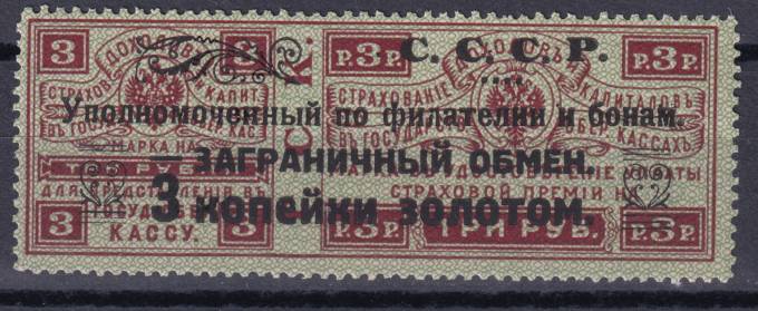 СССР - кат. Заг. №PE2