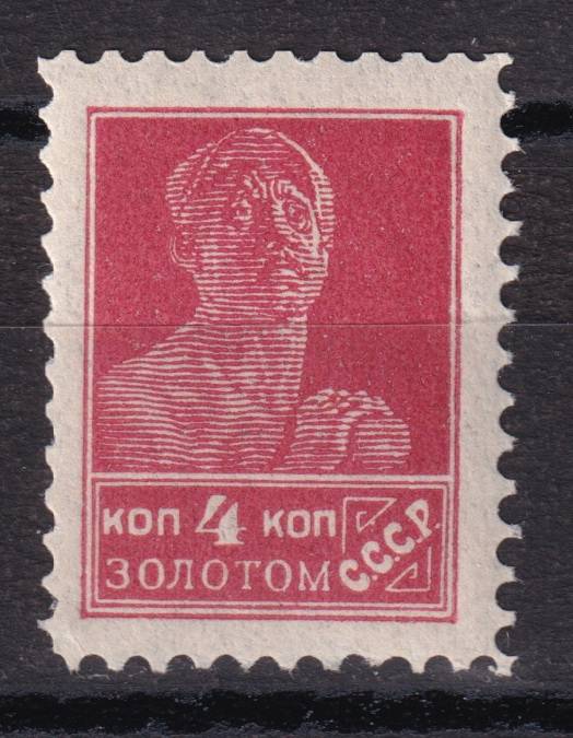 СССР - кат. Заг. №42A