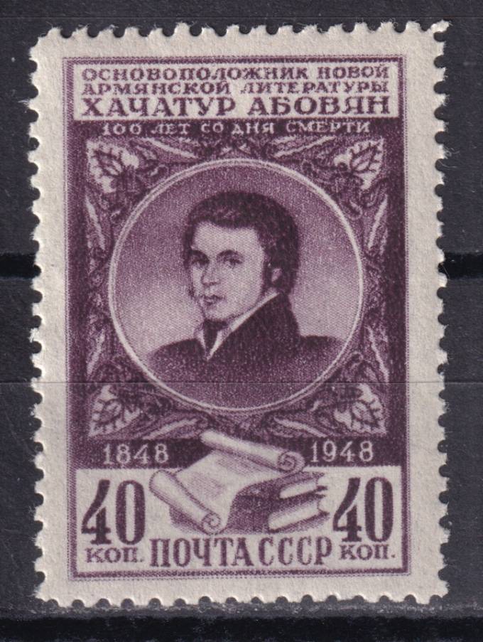 СССР - кат. Заг. №1226