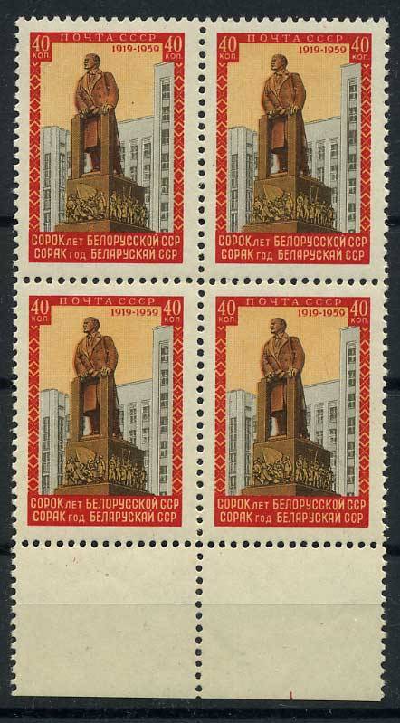 (S02175(1)_quart) СССР квартблок кат. №2175 **