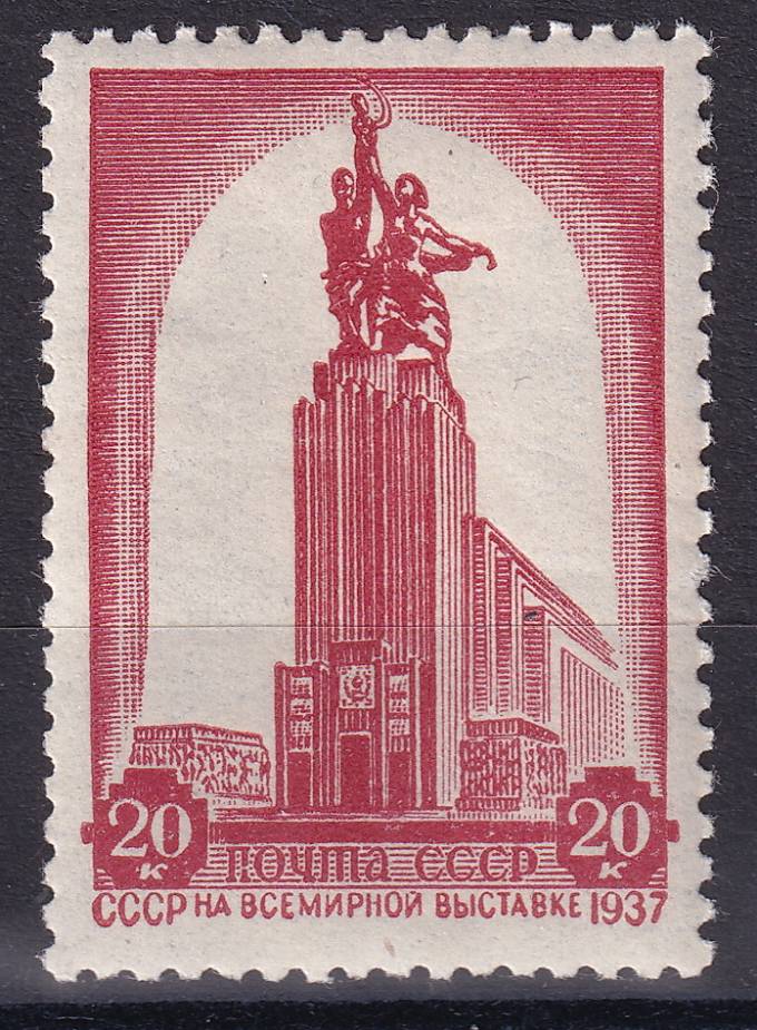 СССР - кат. Заг. №482