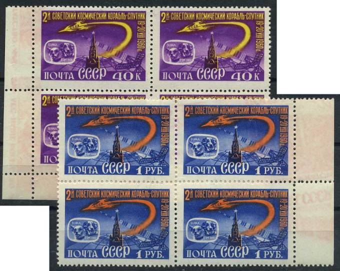 (S02388-89(1)_quart) СССР квартблок кат. №2388-2389 **