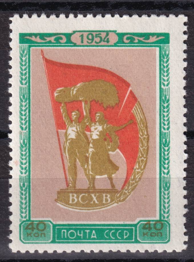 СССР - кат. Заг. №1693