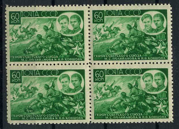 (S00835(5)_quart) СССР квартблок кат. № 835 **