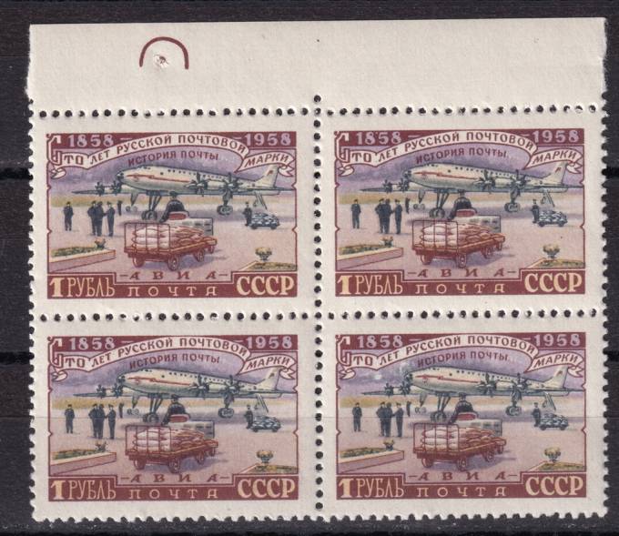 СССР - кат. Заг. №2117