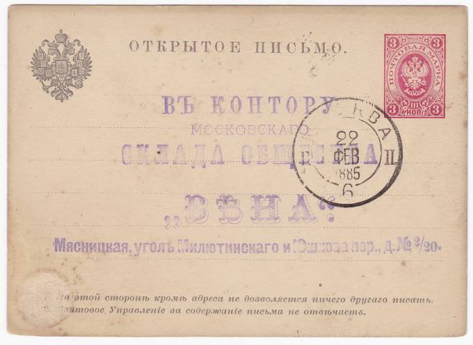 Россия - Цельная вещь - Открытое письмо