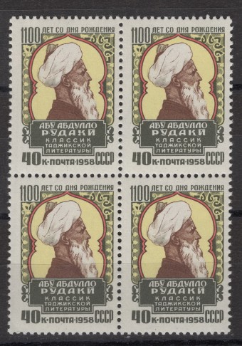 СССР - кат. Заг. №2157