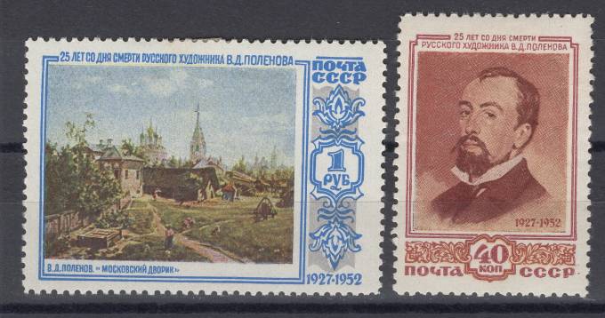 СССР - кат. Заг. №1619-1620