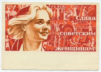 (8marta-62_A10164) 1962г. изд. Минсвязи СССР Гознак 3 коп. Почта.