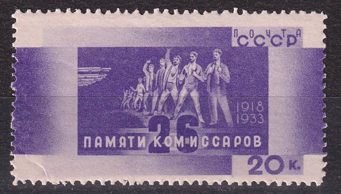 СССР - кат. Заг. №347