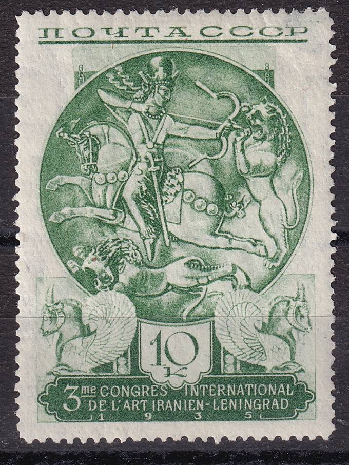 СССР - кат. Заг. №422