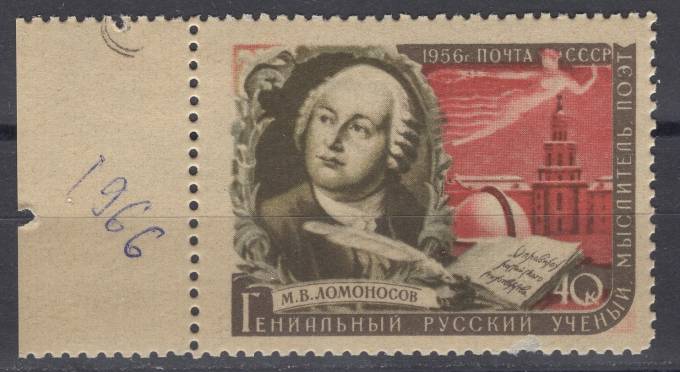 СССР - кат. Заг. №1873A