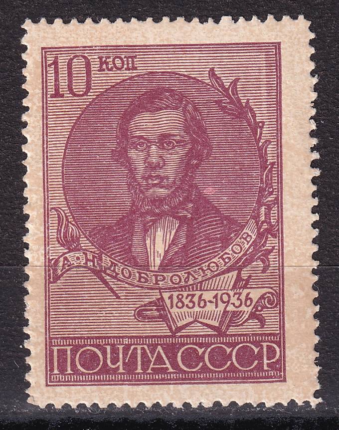 СССР - кат. Заг. №444Aa