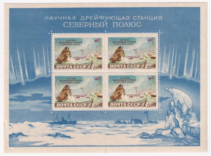 СССР - кат. №БЛ28