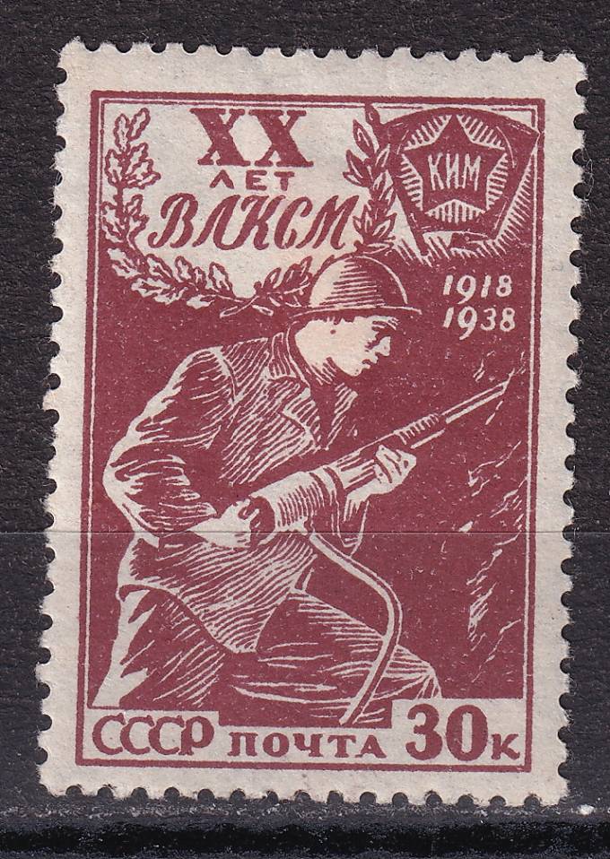 СССР - кат. Заг. №554