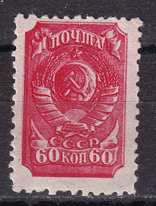 СССР - кат. Заг. №578(1) A