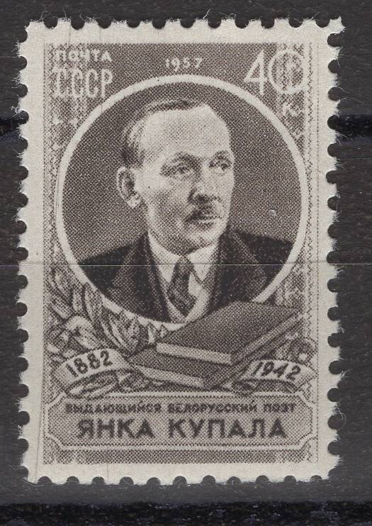 СССР - кат. Заг. №1951