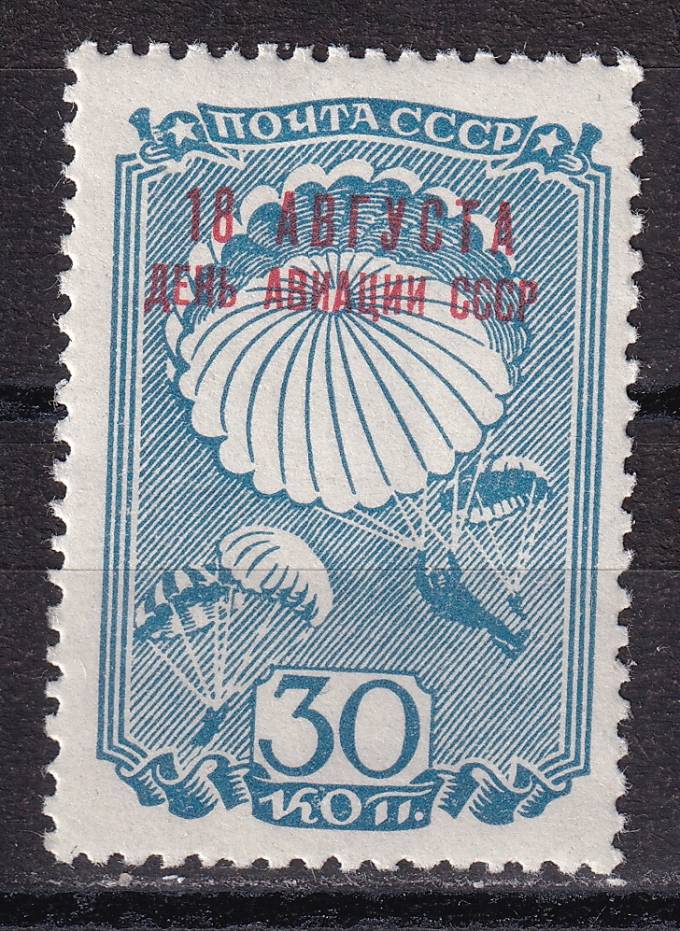 СССР - кат. Заг. №602