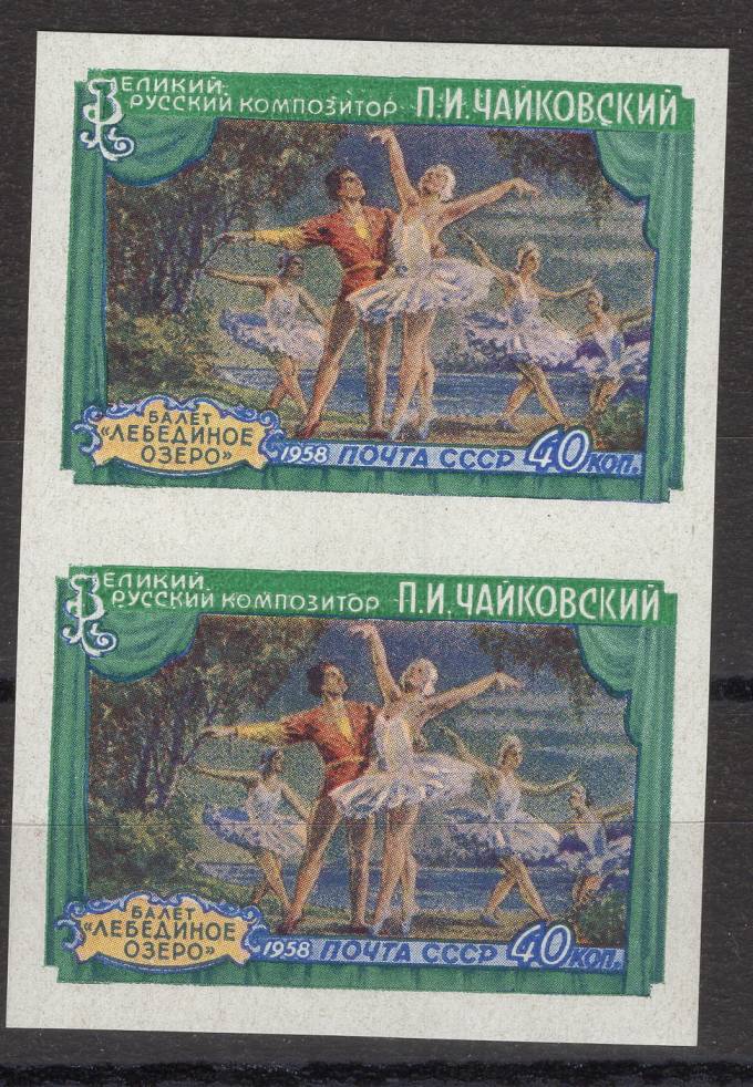 СССР - кат. Заг. №2041