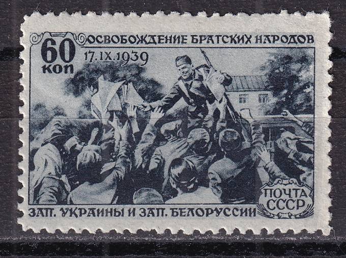 СССР - кат. Заг. №634