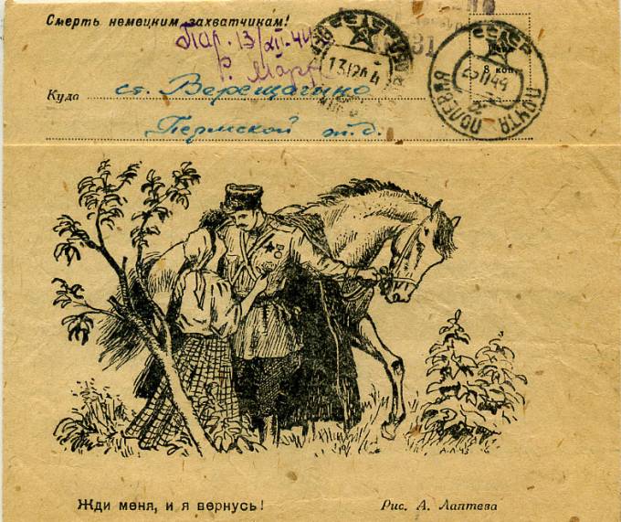 (VoinKorr_007) Воинское отправление. 