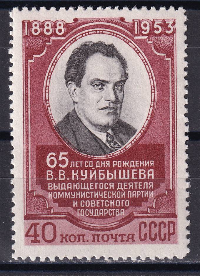 СССР - кат. Заг. №1631