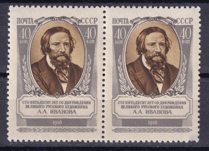 СССР - кат. Заг. №1846