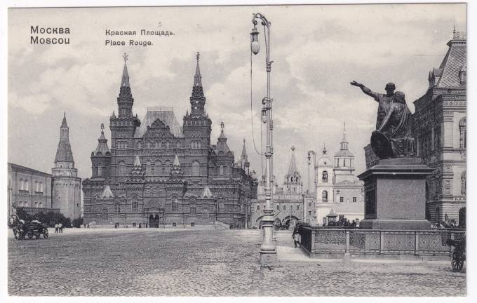 Россия - Открытка - Москва. Красная площадь
