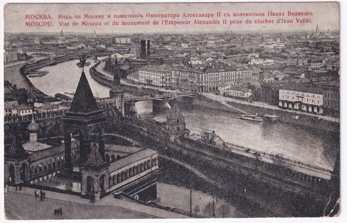 Россия - Открытка - Москва. Вид на Москву и памятник Александра II с колокольни Ивана Великого