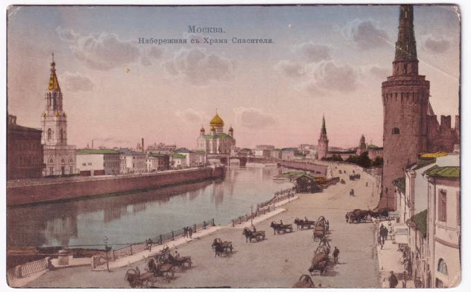 Россия - Открытка - Москва. Набережная с Храма Спасителя