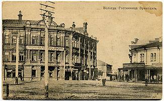 (Vologda-01) Вологда. Почтовая карточка.