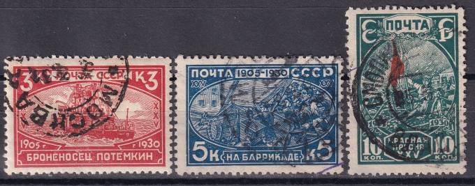 СССР - кат. Заг. №263-265