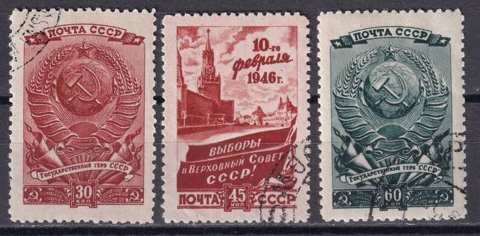 СССР - кат. Заг. №932-934