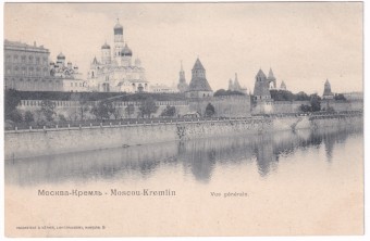 Россия - Открытка - Москва. Кремль. Общий вид