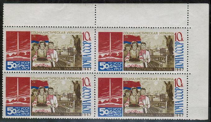 (S03482(1)_quart) СССР квартблок кат. №3482**