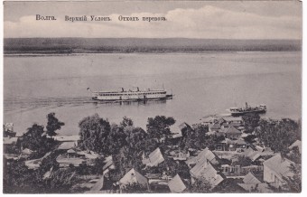 Россия - Открытка - Волга. Верхний Услон. Отход перевоза