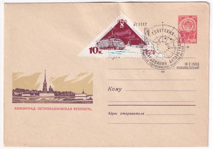 СССР - ХМК - Ленинград. Петропавловская крепость.