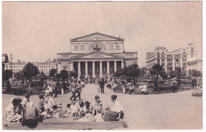 СССР - Открытка - Москва. Государственный Академический Большой театр