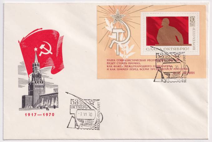 СССР - ХНМК - 1917-1970