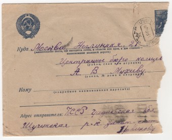 СССР - Стандартный маркированный конверт - Парашютист
