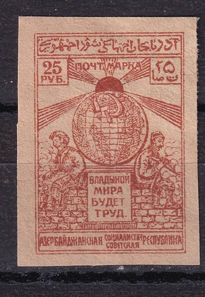 Азербайджан - кат. №17
