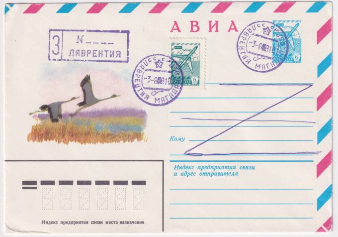 СССР - ХМК - Журавли