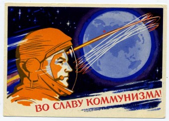 (CosmOtkr-61_A07246) 1961г. Изд. ИЗОГИЗ.