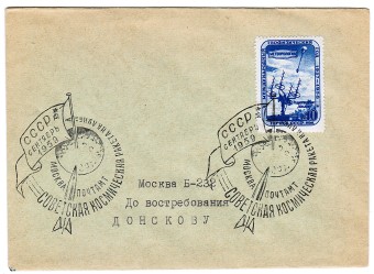 (KosmosCP_115) Космос спецгашение.