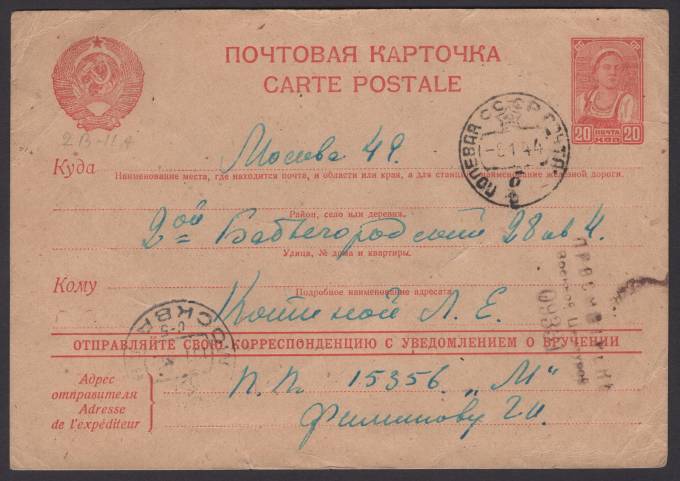 Информационная карточка №10