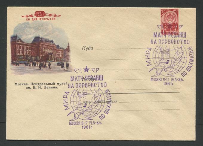 Матч-реванш на  первенство мира по шахматам  