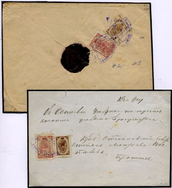 Оса Шм. №5,6. Письмо и вырезка. Смешанная франкировка.
