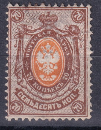 Российская империя - кат. Заг. №41