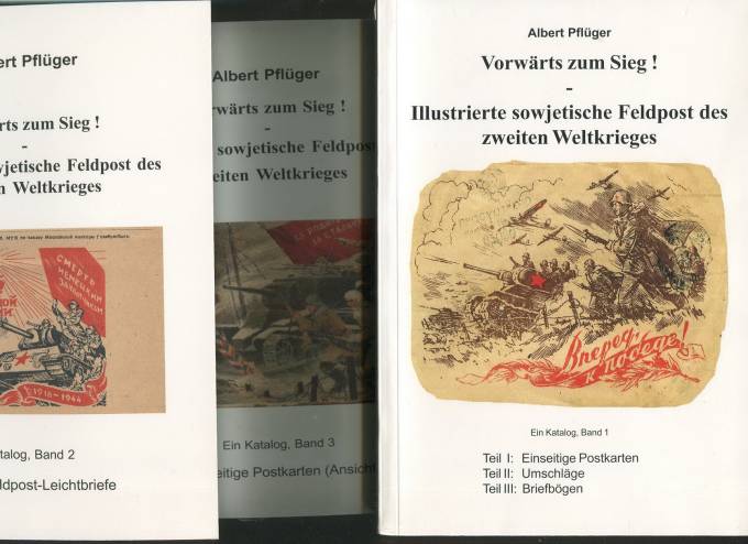 Три тома - Иллюстрированная советская полевая почта Второй Мировой Войны