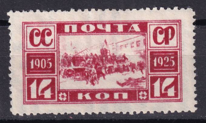 СССР - кат. Заг. №111